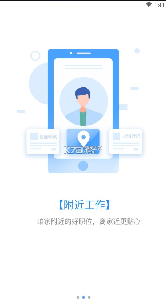 嗨职 v3.9.8 app下载免费 截图