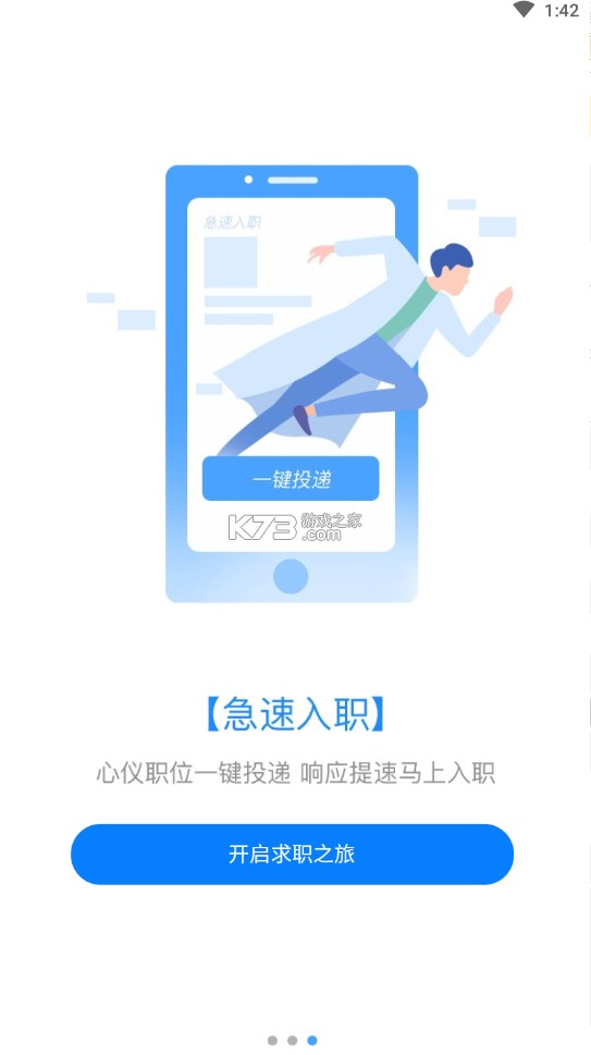 嗨职 v3.9.8 app下载免费 截图
