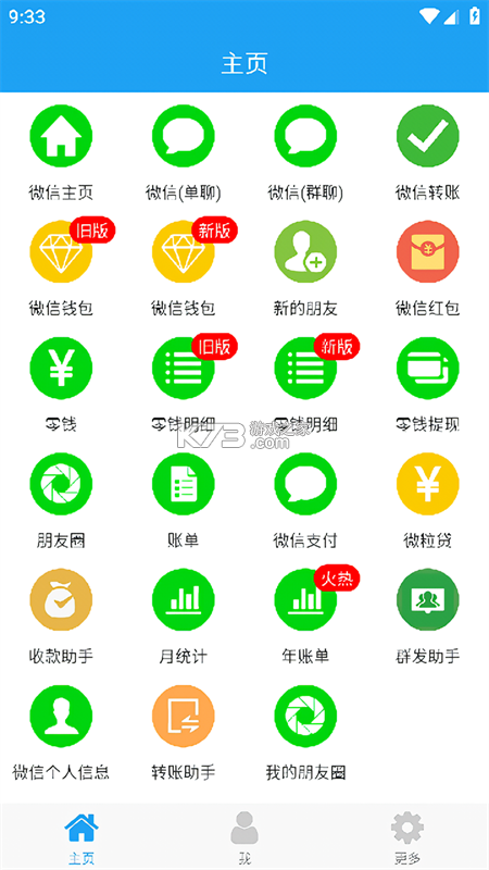 嗨职 v3.9.8 app下载免费 截图