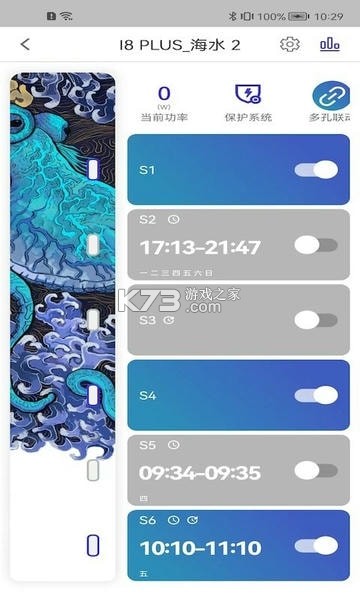 智能水族专业版 v3.3.00 下载安装app 截图