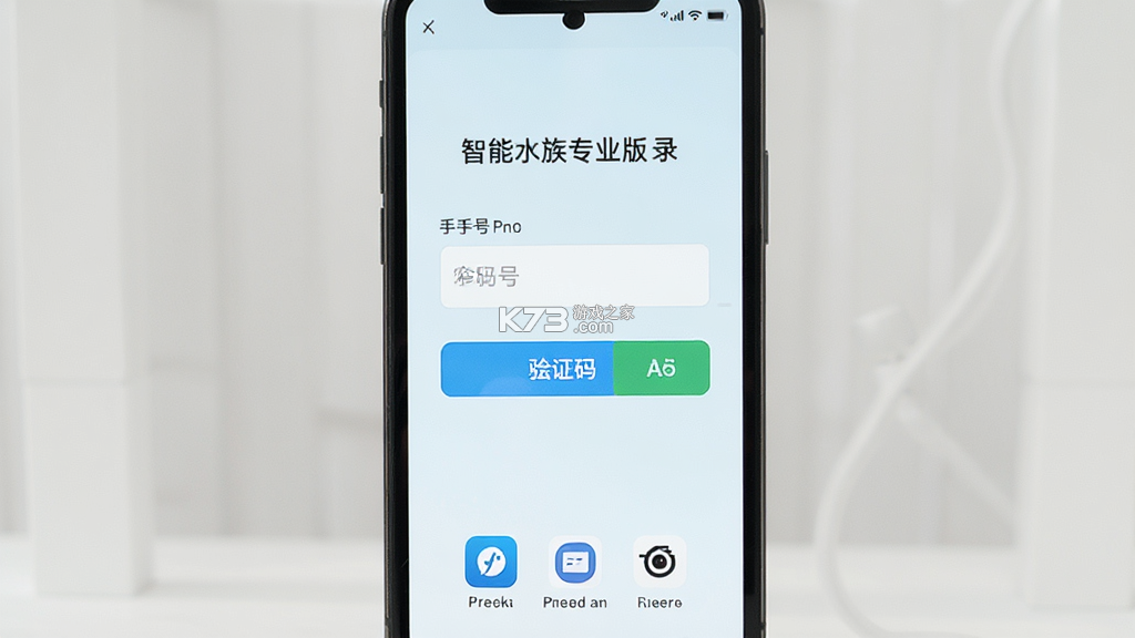 智能水族专业版 v3.3.00 下载安装app 截图