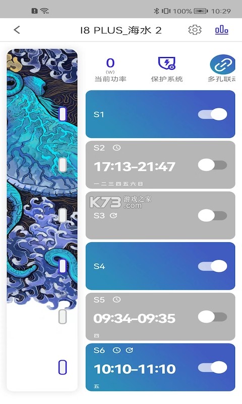 智能水族专业版 v3.3.00 下载安装app 截图