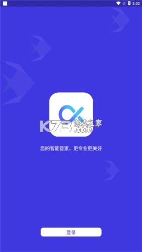 智能水族专业版 v3.3.00 下载安装app 截图