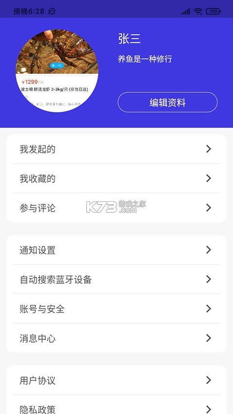 智能水族专业版 v3.3.00 下载安装app 截图