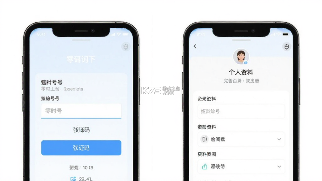 零时工 v2.4.1 app下载免费 截图