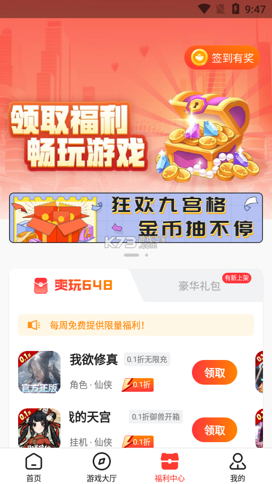 零时工 v2.4.1 app下载免费 截图