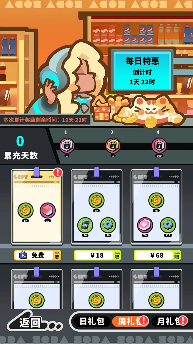 泡泡苏打 v2.1.0 下载免费 截图