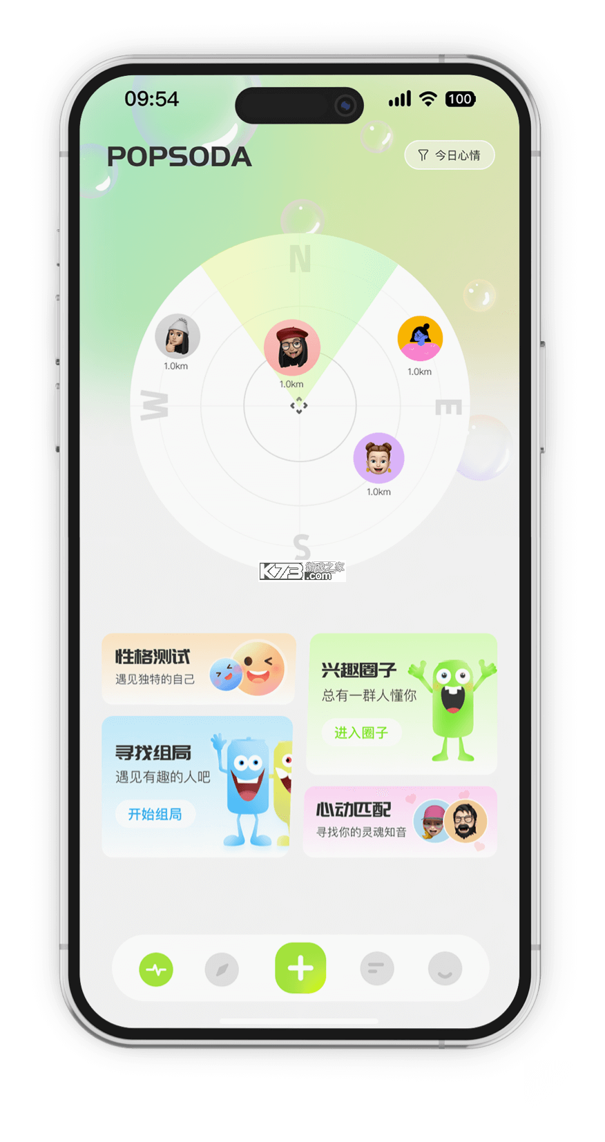 泡泡苏打 v2.1.0 下载免费 截图