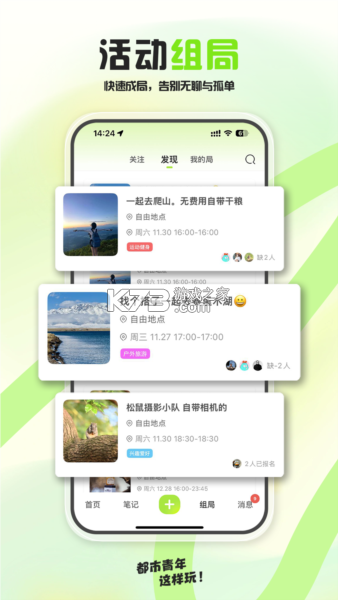 泡泡苏打 v2.1.0 下载免费 截图