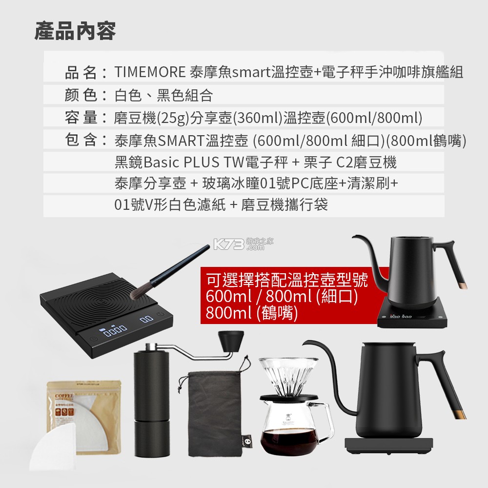 TIMEMORE(泰摩咖啡) v2.6.0 app下载免费 TIMEMORE(泰摩咖啡) v2.6.0 app下载免费