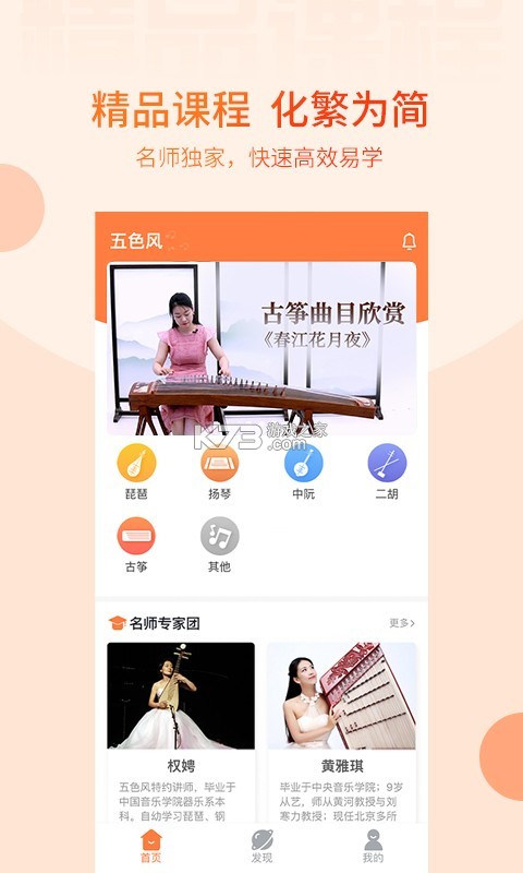 五色风 v2.0.0 app下载免费 五色风 v2.0.0 app下载免费