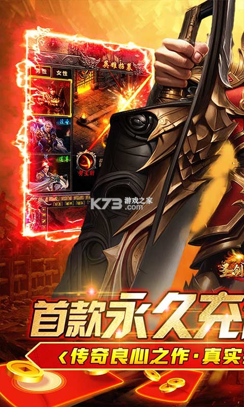 圣剑神域 v1.0.2 下载官方版 截图