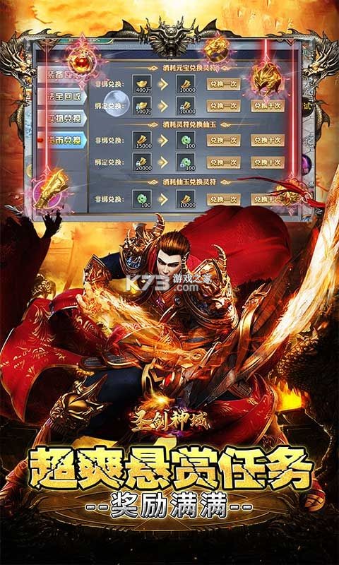 圣剑神域 v1.0.2 下载官方版 截图