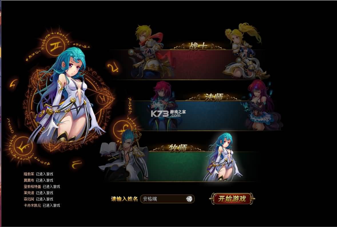 圣剑神域 v1.0.2 下载官方版 截图