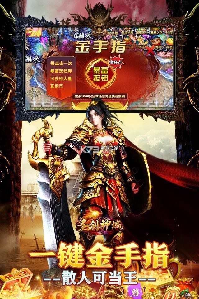 圣剑神域 v1.0.2 下载官方版 截图