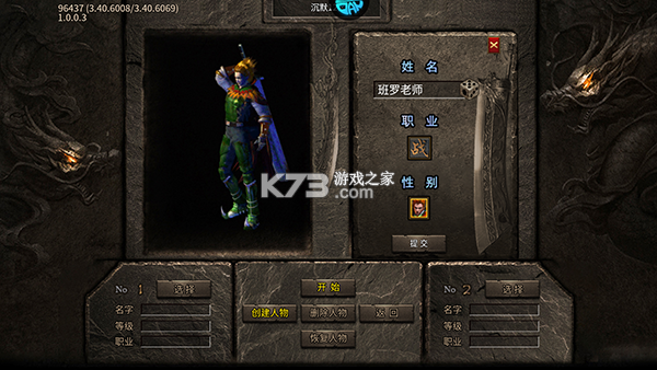 圣剑神域 v1.0.2 下载官方版 截图