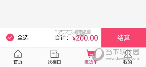 搜款网 v5.73.0 app下载免费 截图