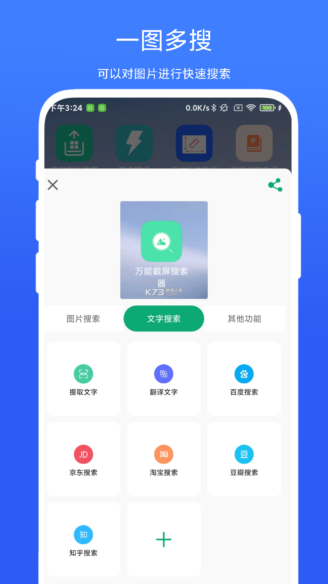 搜款网 v5.73.0 app下载免费 截图