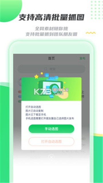 搜款网 v5.73.0 app下载免费 截图