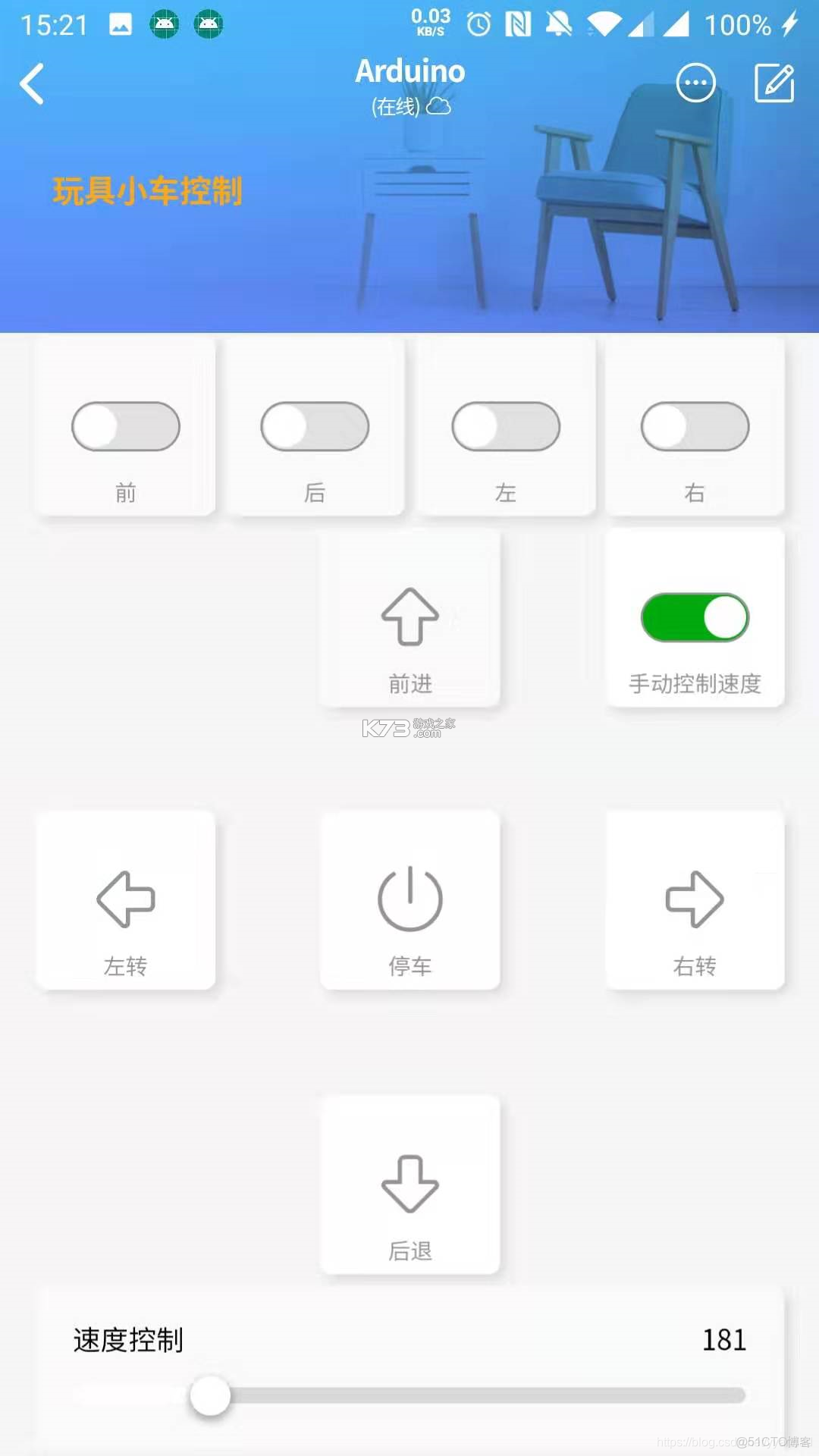 Toy2Mate v2.3.8 app下载免费 Toy2Mate v2.3.8 app下载免费