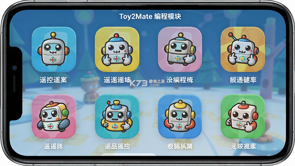Toy2Mate v2.3.8 app下载免费 Toy2Mate v2.3.8 app下载免费