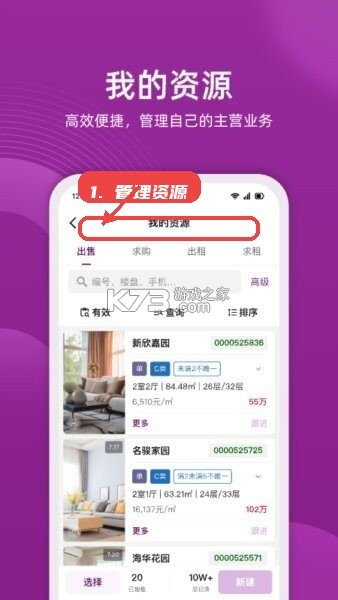 小牛云经纪 v2.1.3 app下载免费 截图