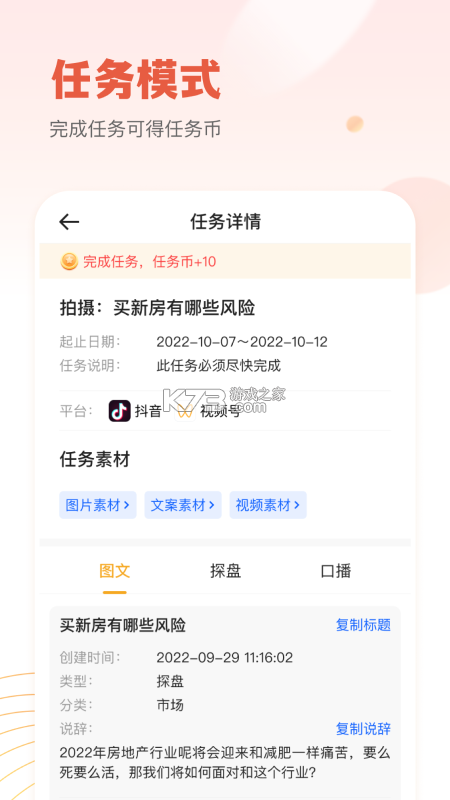 小牛云经纪 v2.1.3 app下载免费 截图