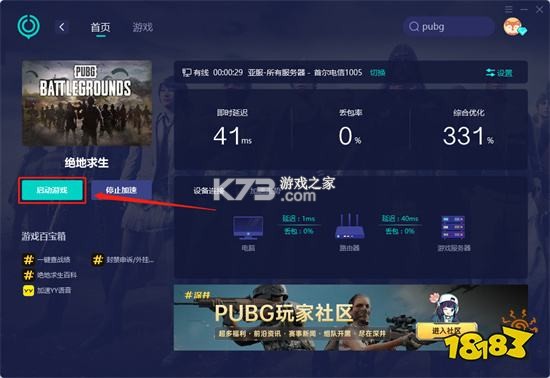 Pubbo v2.9.5 app下载免费 截图