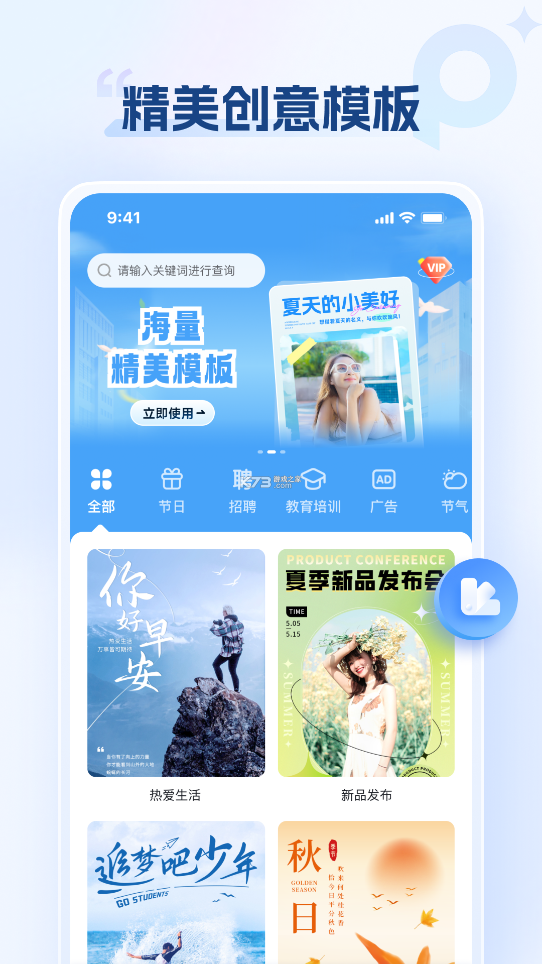 海报设计室 v1.6.0.2 app下载免费 截图