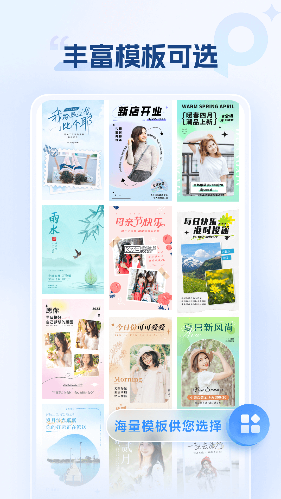 海报设计室 v1.6.0.2 app下载免费 截图