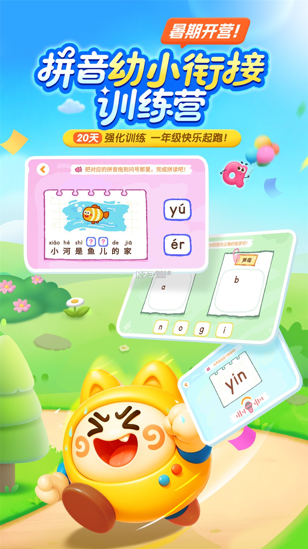 宝宝巴士拼音 v12.90.40.11 app下载免费 截图