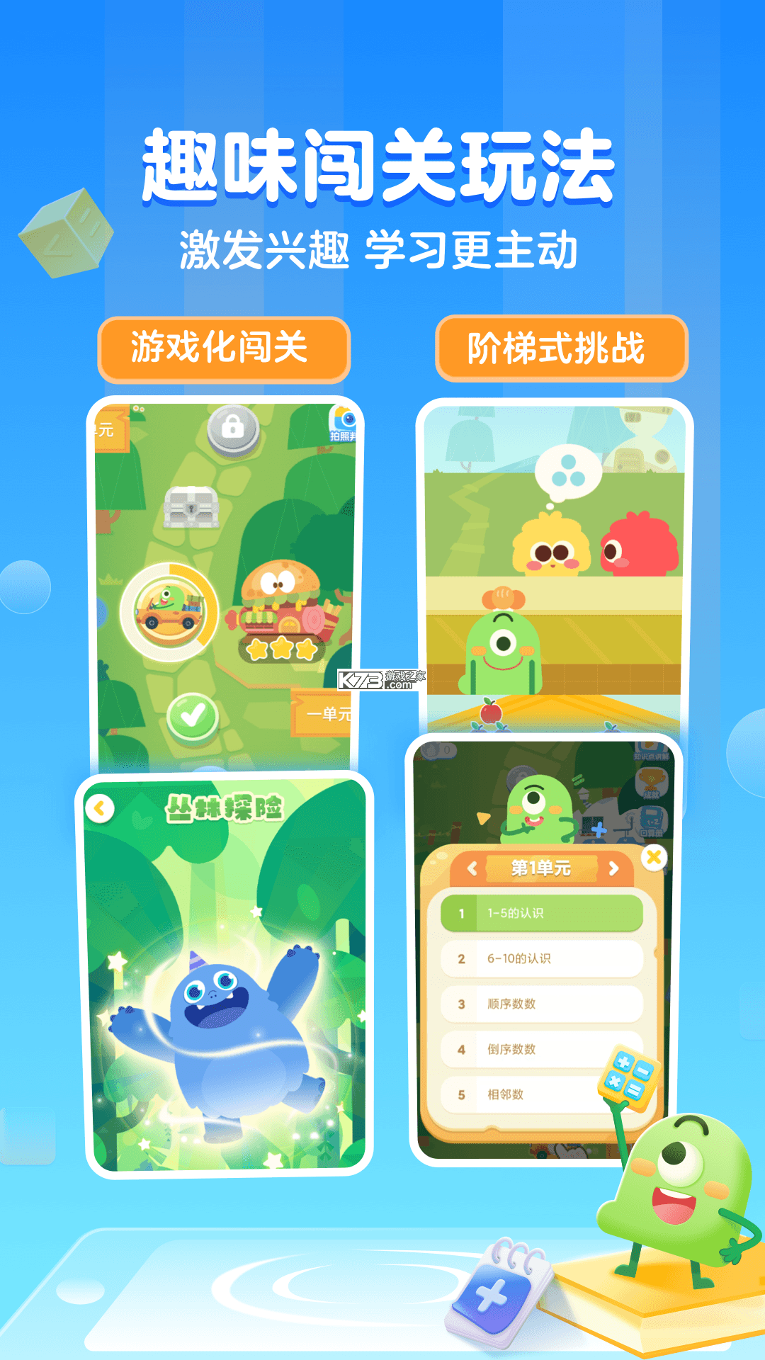 叫叫口算 v4.46.0 app下载免费 截图