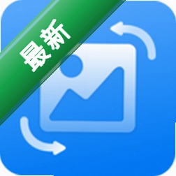 万能图片转换器官方app下载安装v2.1.0.0
