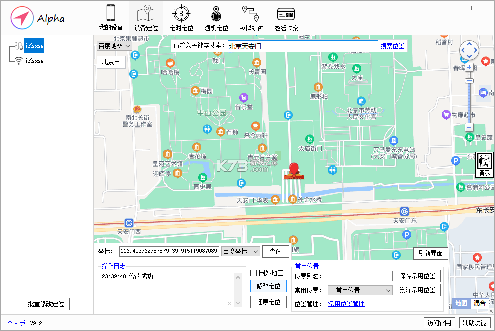 Alpha v4.1.7 app下载免费 截图