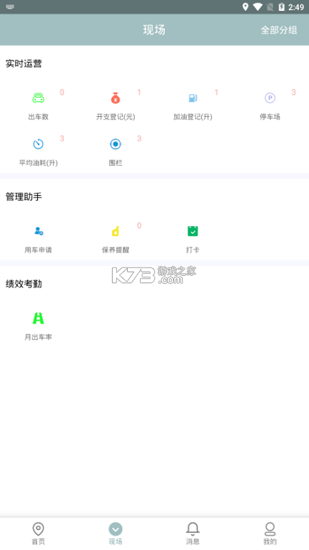 途狐管车 v6.5.1 下载安装app 截图