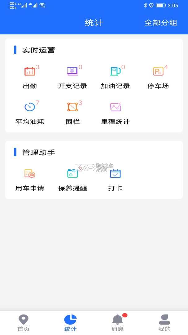 途狐管车 v6.5.1 下载安装app 截图