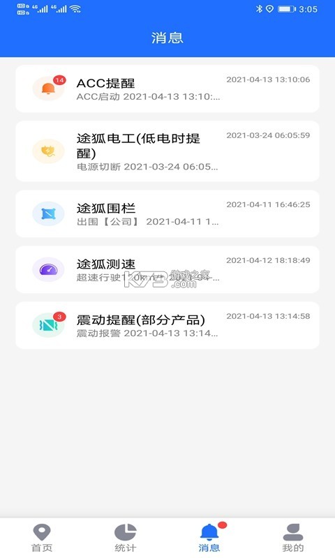 途狐管车 v6.5.1 下载安装app 截图