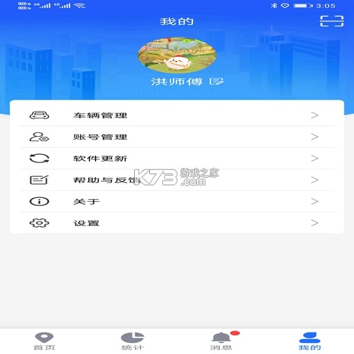 途狐管车 v6.5.1 下载安装app 截图