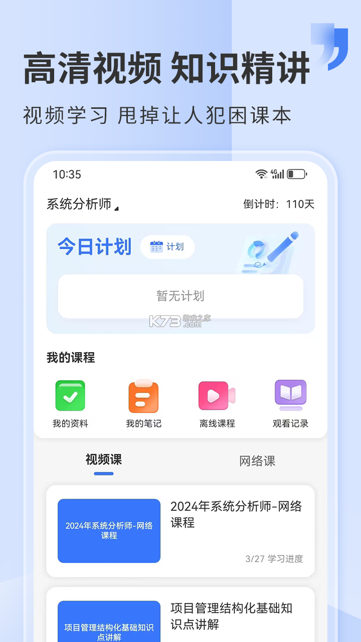 希赛网 v5.5.5 app下载免费 截图