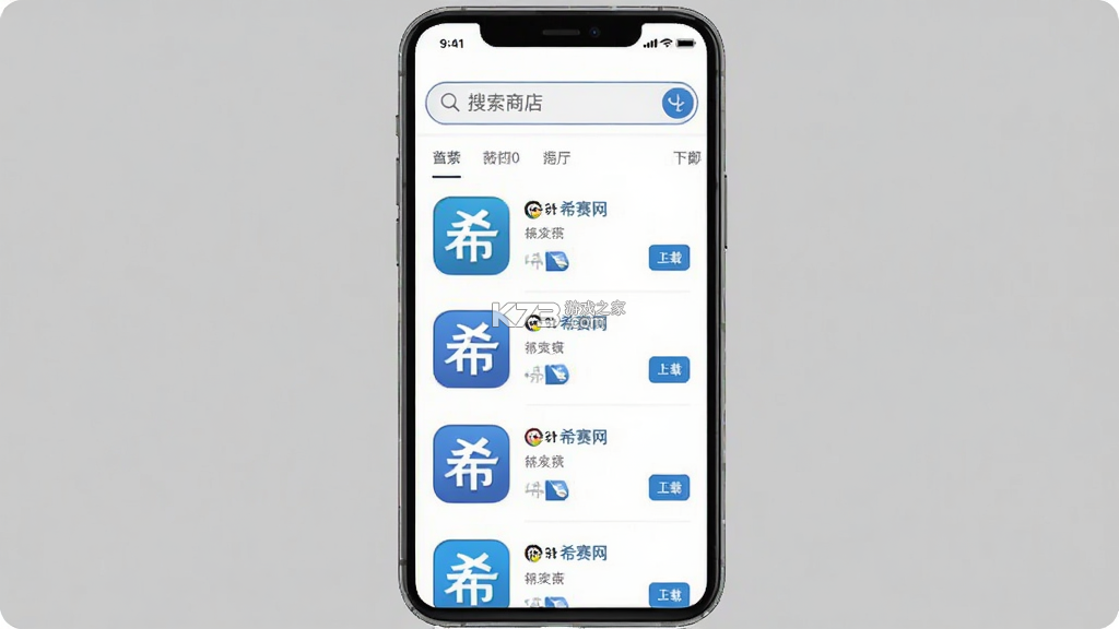 希赛网 v5.5.5 app下载免费 截图