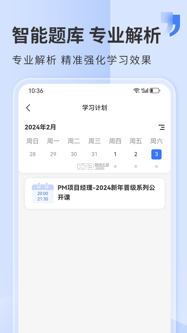 希赛网 v5.5.5 app下载免费 截图
