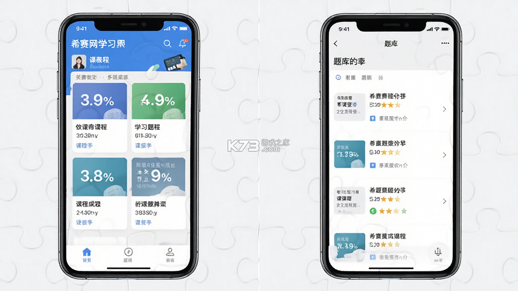 希赛网 v5.5.5 app下载免费 截图