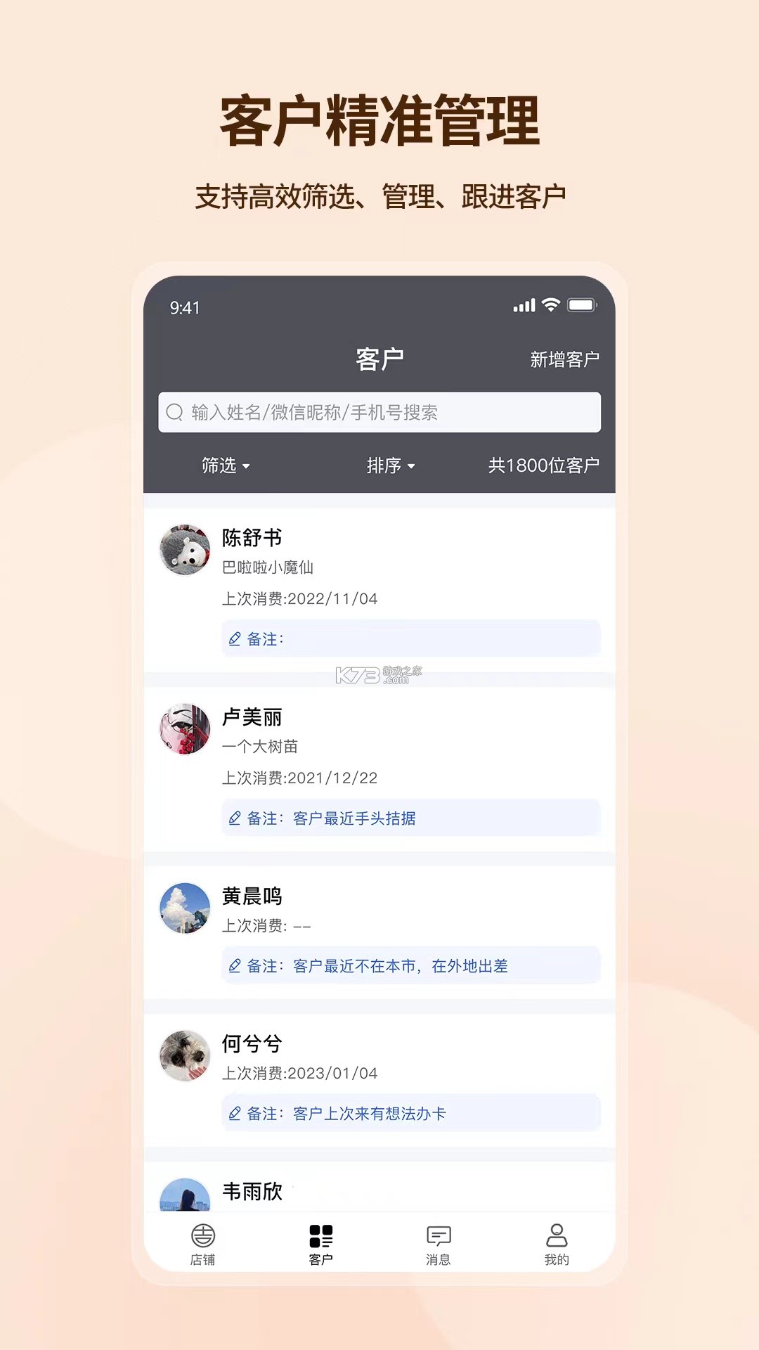 吉祥有约 v3.2.9 app下载免费 截图
