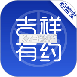 吉祥有约 v3.2.9 app下载免费