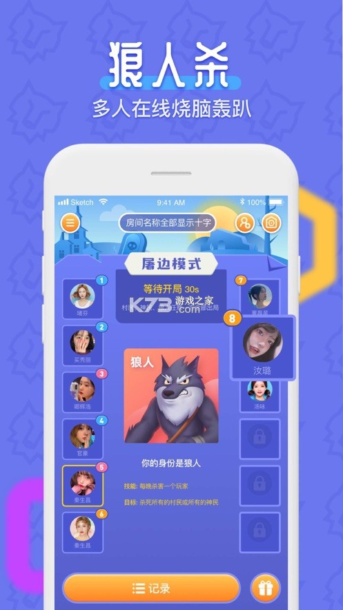 吉祥有约 v3.2.9 app下载免费 截图