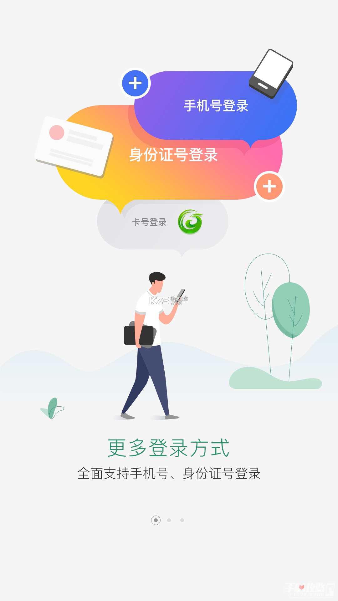 国珍健康 v7.0.2 官方app下载安装 截图