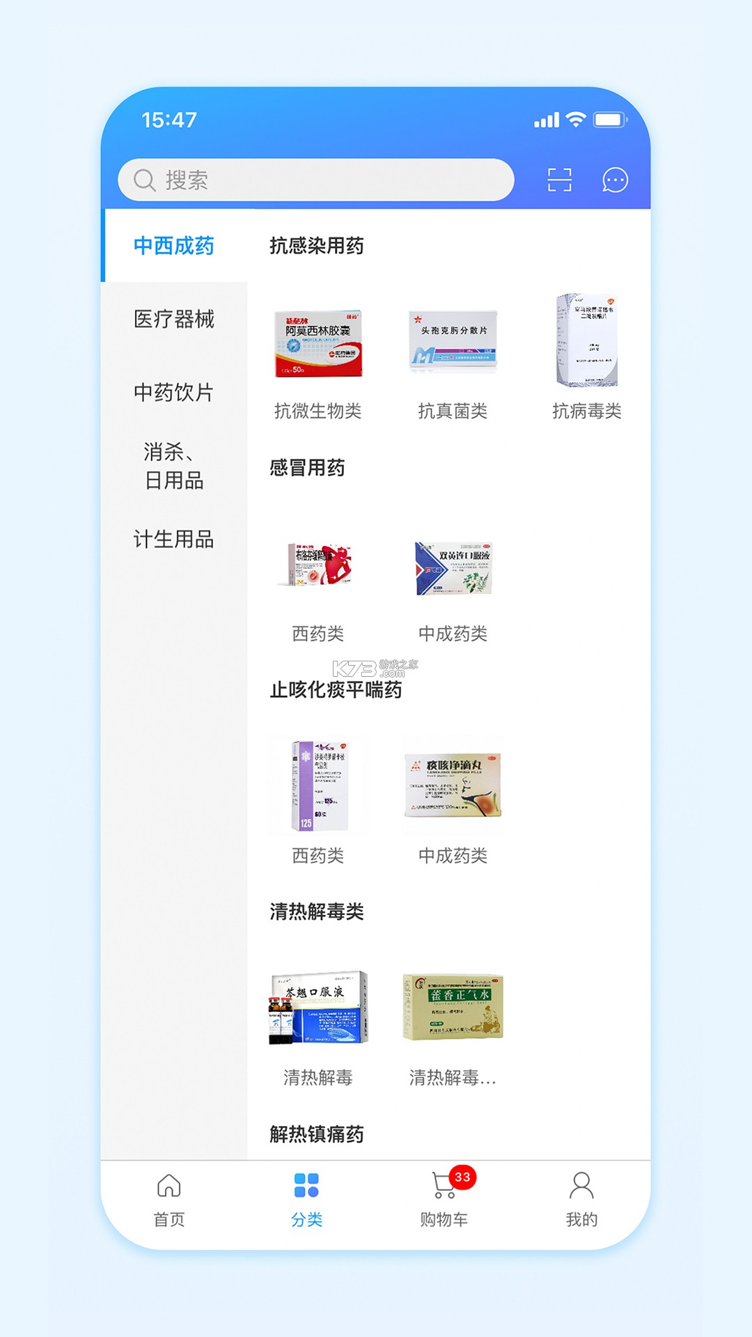 国珍健康 v7.0.2 官方app下载安装 截图