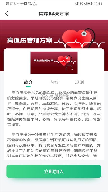 国珍健康 v7.0.2 官方app下载安装 截图
