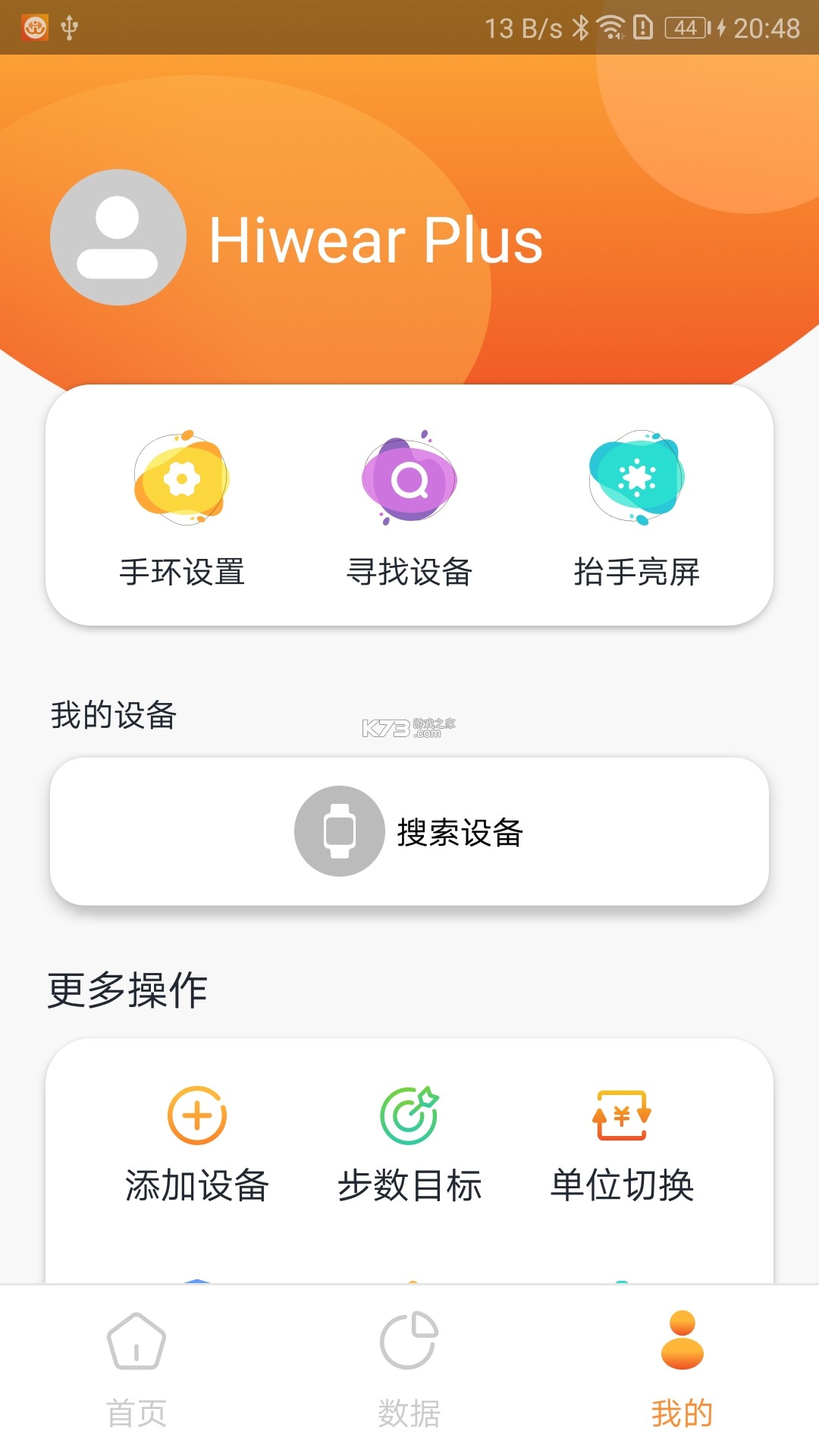 Hiwear Plus v2.0.2 app下载免费 截图