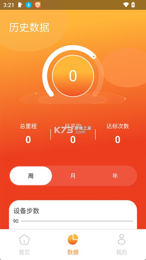 Hiwear Plus v2.0.2 app下载免费 截图